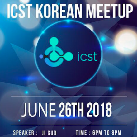[블록체인] ICST 의 한국 Meetup 에 초대합니다 (에어드롭 이벤트)
