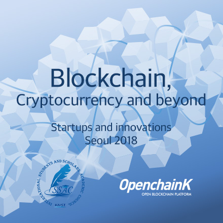 오픈체인K's 블럭체인 이노베이션 (18 JULY SEOUL)