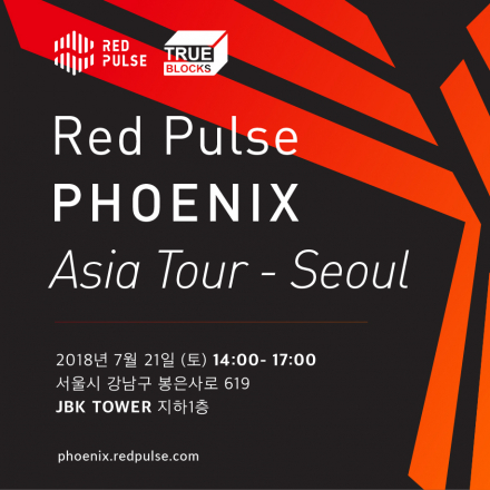 [블록체인]Red Pulse PHOENIX Asia Tour -서울