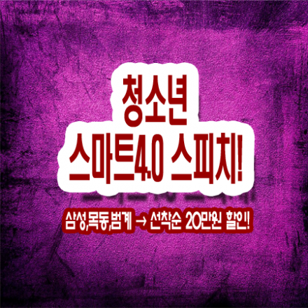일오후반(토요일 오전/오후有) 청소년스피치 삼성/목동/평촌