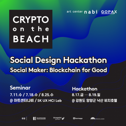 [블록체인 해커톤] Crypto on the Beach 2018