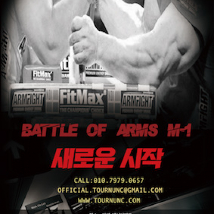 투어누크 X KAF 팔씨름 슈퍼매치 배틀암M