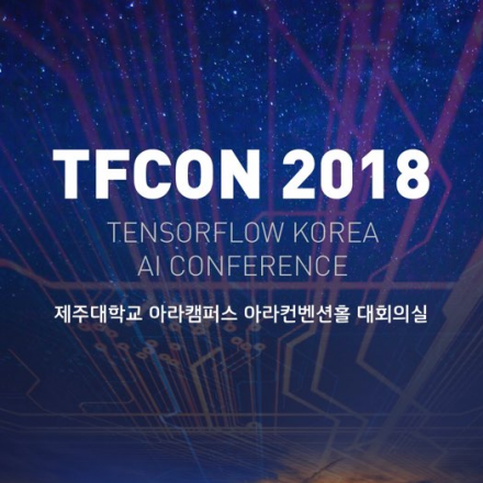 TFCON 2018, TensorFlow Korea AI Conference