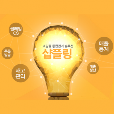[무료] 오픈마켓/쇼핑몰통합 자동관리 프로그램 활용