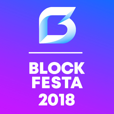 2018 블록페스타