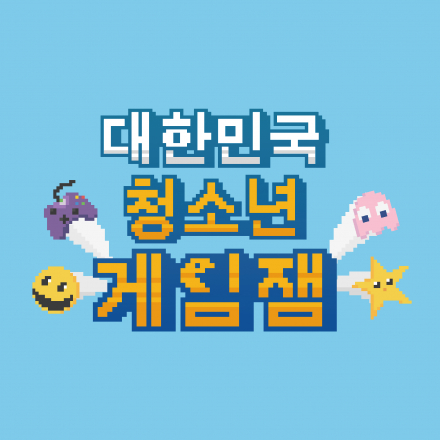 2018 대한민국 청소년 게임잼