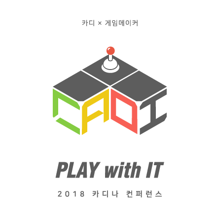 2018 카디나 컨퍼런스(CADINA Conference)