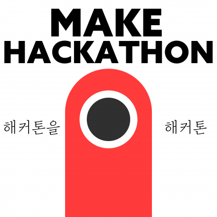 해커-해커톤 : 해커톤을 혁신하라.