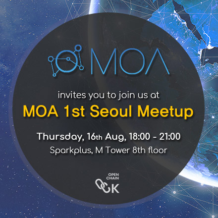 모아(MOA) 최초 서울 밋업 (8월 16일) - 블록체인 밋업