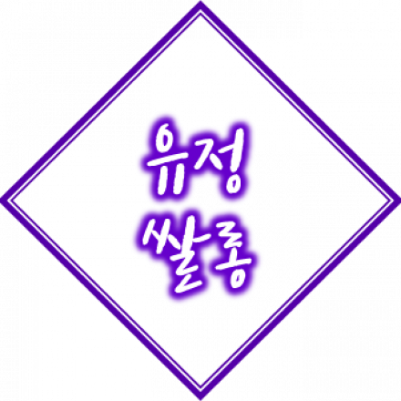 심리로 보는 직장 내 인간관계(앙콜모임)