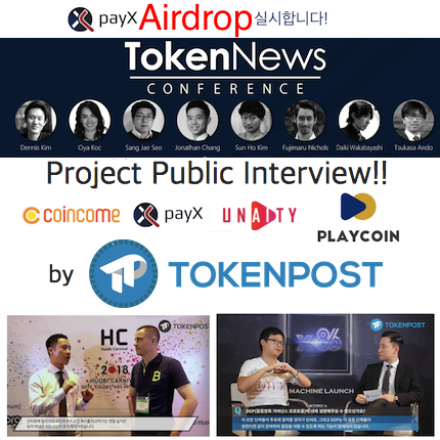 Payx airdrop! Playcoin,etc 【Public interview by Tokenpost】