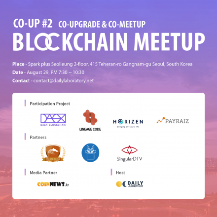[블록체인]Co-Up #2 / Co-Meetup & Co-Upgrade
