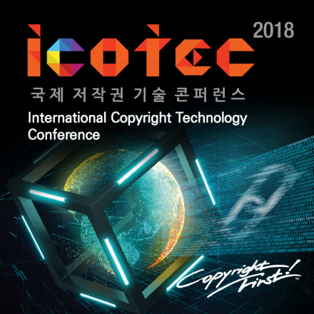 2018 국제 저작권 기술 콘퍼런스 (ICOTEC)