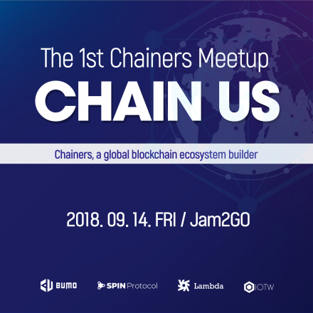 [블록체인 밋업]Chainers의 첫번째 meetup 'CHAIN US'  !!