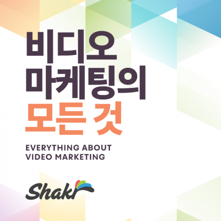 10/18 (목) 저녁 6:30 '비디오 마케팅의 모든 것' @WeWork 강남역점 (강남역 6번 출구)