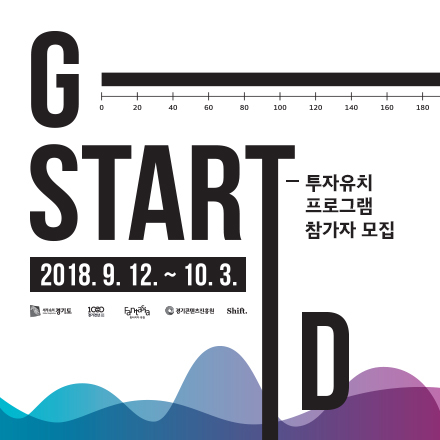 부천클러스터센터 G-START D 투자유치 엑셀러레이팅 참여기업 모집