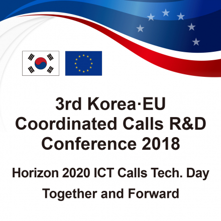 2018 한-EU 공동연구 R&D 컨퍼런스
