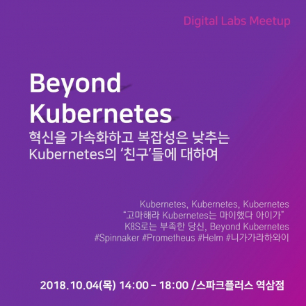 Digital Labs Meetup - Beyond Kubernetes