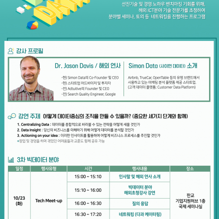 [무료강연] Hi Tech Startup 테크밋업 해외연사 초청 강연