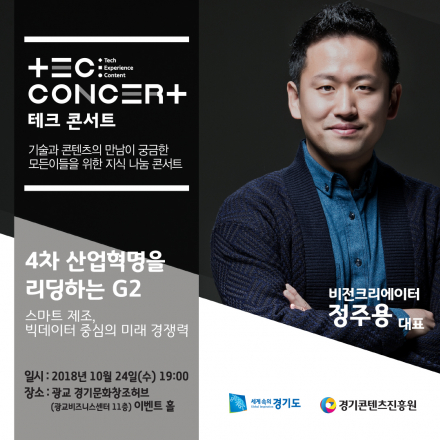 TEC 콘서트 시즌2 9회