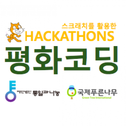 평화코딩 해커톤(24시간)