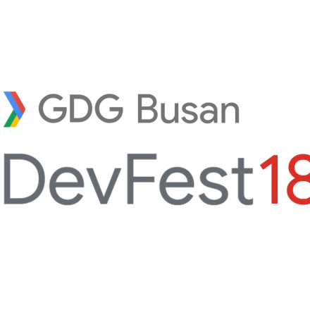 GDG Devfest 부산 블록체인 Busan 2018
