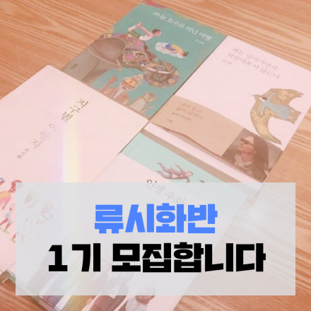 해피리딩클럽 스텝 모집합니다.