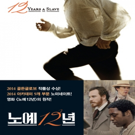 [썸데이부킹/책100권읽기] 솔로몬 노섭의 ‘노예12년’ #독서모임 #북클럽 #독서 #책읽기 #책모임