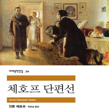 [썸데이부킹/판교] 안톤 체호프의 ‘체호프 단편선’ #독서모임 #북클럽 #독서 #책읽기 #책모임