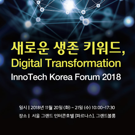 InnoTech Korea 2018