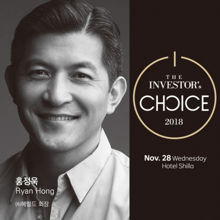 The Investor's Choice 올해의 스타트업 시상식