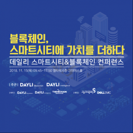 DSBC 2018