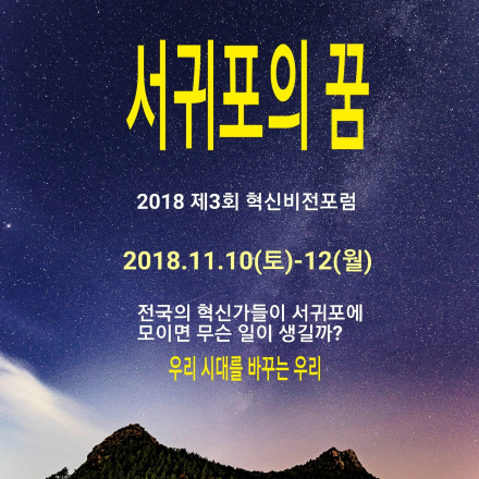 서귀포의꿈