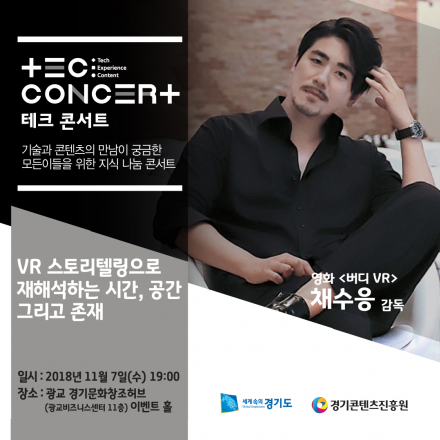 TEC 콘서트 시즌2 10회