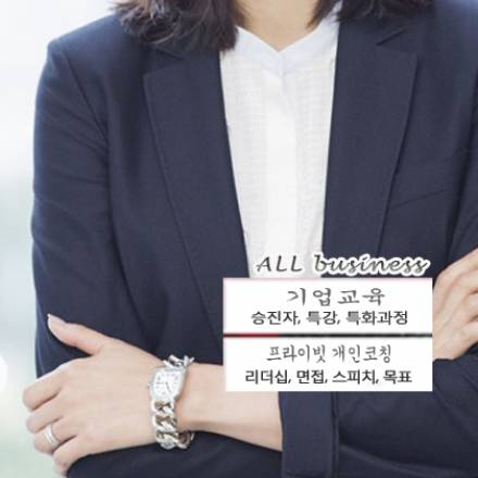 토요일반(월~일 수업有) '2차할인' 개인교습전환 삼성,강남,홍대,여의도,분당