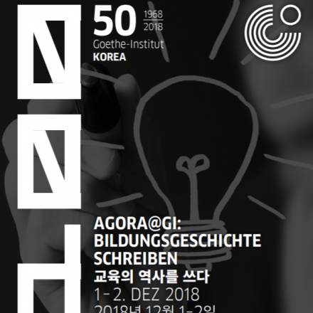 독일문화원 행사 <교육의 역사를 쓰다>