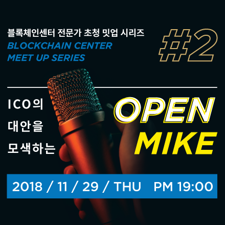 ohkims blockchain center meetup#2