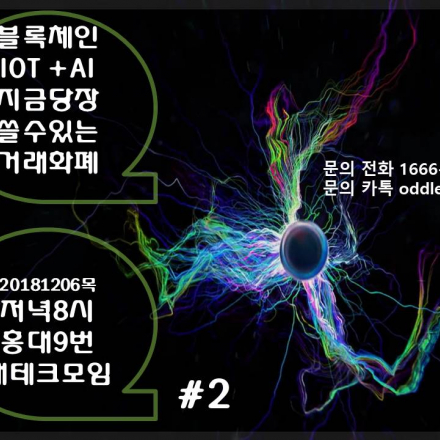 재테크ON두레렐라_홍대편