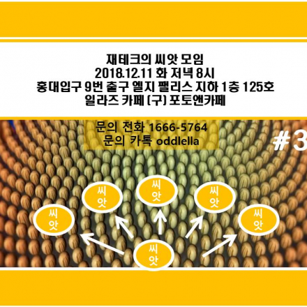 재테크ON두레렐라_홍대편