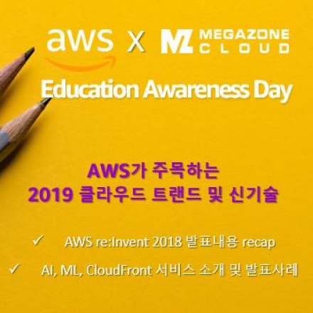 AWS-Megazonecloud Education Awareness Day