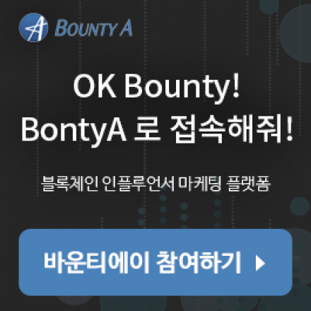 가상화폐, 에어드랍!  이제는 바운티에이로 쉽게 받자!