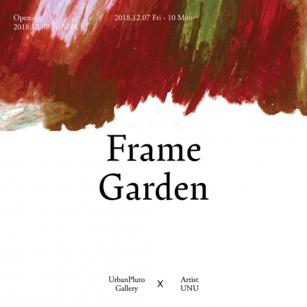 Frame garden : 스마트 폰 속의 아날로그 정원 – 무료전시초대