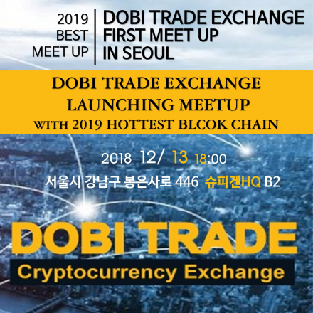 [블록체인 밋업]글로벌 거래소 도비트레이드 한국 런칭기념 및 2019년 기대되는 프로젝트들의 소개 밋업