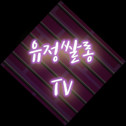 행성심리로 보는 인간관계, 당신과 그(녀)와의 어긋난 관계, 당신 잘못이 아니다