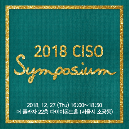 2018 CISO Symposium
