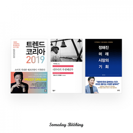 [썸데이부킹/판교] 1~2월 독서모임 멤버쉽 추가 모집