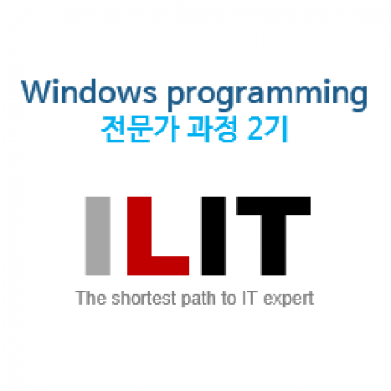 ILIT 전문가 과정 2기 2019년 1월 교육