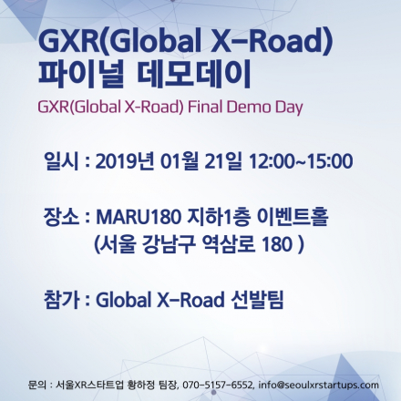Global X-Road 파이널 데모데이