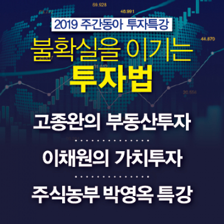 불확실을 이기는 투자법