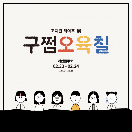 조치원 라이프 : 9.567